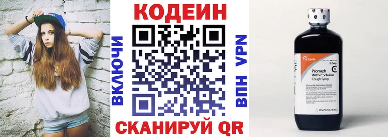 Кодеиновый сироп Lean Purple Drank  даркнет сайт  Гусев 