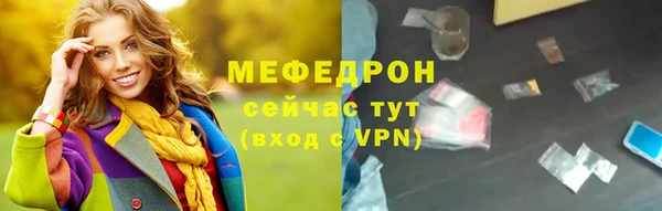 мескалин Богородицк