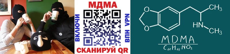МДМА Molly  Гусев 